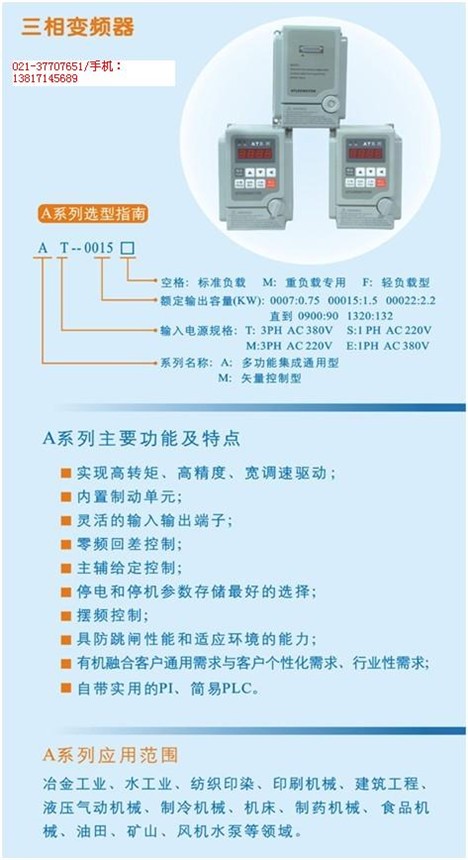 供应爱德利变频器，AS2-107变频器，AS2-115变频器